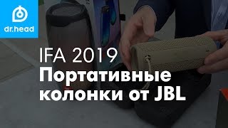 Новинки IFA 2019 | Портативные колонки JBL — Flip 5 и Pulse 4