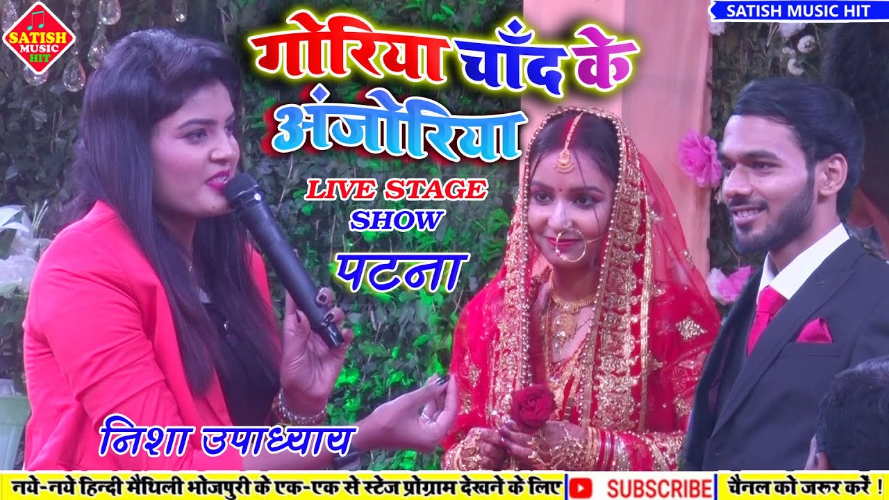 #Nisha_Upadhyay
