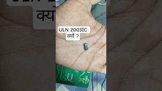 AC PCB Repair ULN2003 IC  #shorts