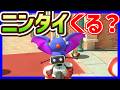 【 噂 】ニンテンドーダイレクトが来るってホント？！#1638 【 マリオカートワールド マリカワールド スイッチ２ 】