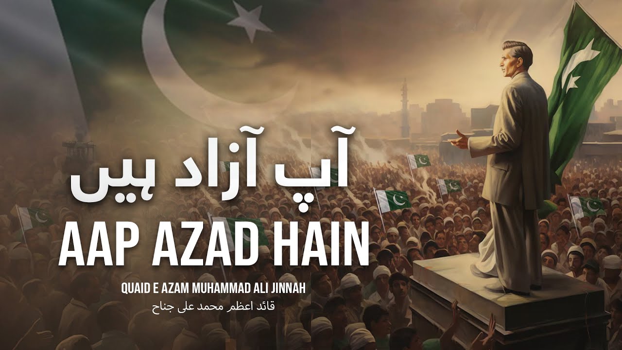 Pakistan National Anthem I Pakistan 78th Independence Day I Quaid e Azam Speech 1947