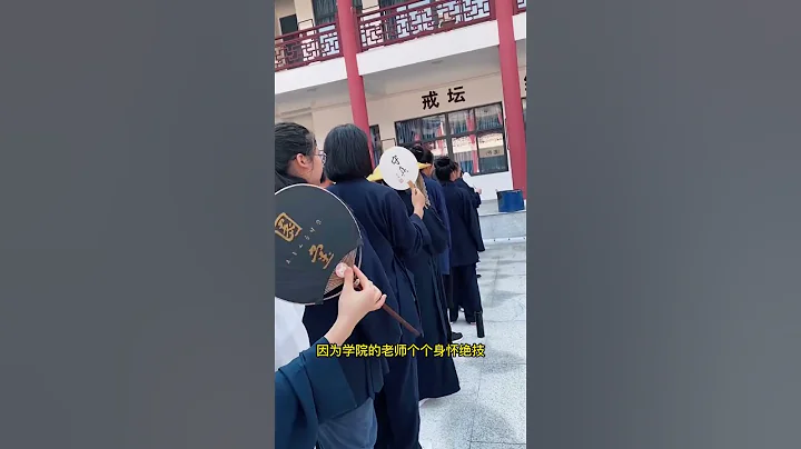 道教學院，將臣來了都的脫層皮才能回去的學校#道教學院 #大學生活 #大學生 #整活 - 天天要聞
