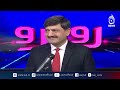 Middle East Crisis | Trump’s Next Move Amid Rising Iran Tensions - Rubaru With Shaukat Piracha