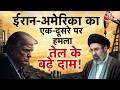 AAJTAK 2 | IRAN AMERICA WAR | फिर दोनों तरफ से हमले, बिगड़े हालात, तेल के दाम में उछाल! AT2