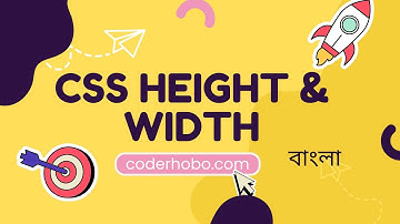 Css Height and width tutorial bangla. CoderHobo