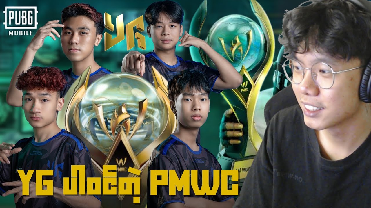 PMWC မြန်မာအသင်း YG GP Stage Day1 🇲🇲