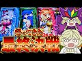 【新台シンフォギア甘デジ】帰ってきた最終決戦が楽しすぎる!!【PF戦姫絶唱シンフォギア4 LT-Light ver】