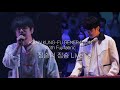 ASIAN KUNG-FU GENERATION - 짐승의 짐승 / The Beast of the Beast (LIVE)