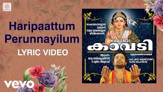 Kaavadi - Haripaattum Perunnayilum Lyric | Mohandas | Malayalam Devotional Songs