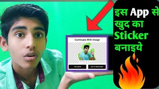 Best features of whatsapp || How To Make Own image Sticker In Whatsapp screenshot 3