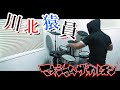 川北猿員 / マキシマムザホルモン ドラム 叩いてみた【DRUM COVER】