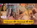 MANNAT LATEST UPDATE |  Vikrant और Mannat की शादी | 14th May 2026