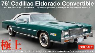 FOR SALE】76年式 キャデラック・エルドラド コンバーチブル 米国