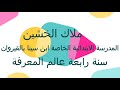 الجهاز الهضمي للارنب