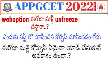 Appgcet2022 weboption unfreeze| is it possible to add new courses all doubts clear about weboption