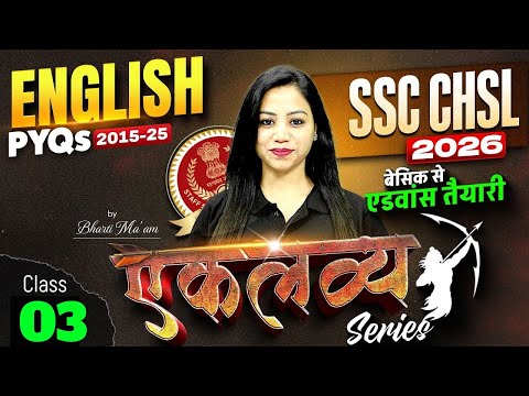 SSC CHSL 2026 | SSC CHSL English Previous Year Paper #3 | SSC CHSL English Classes By Bharti Mam