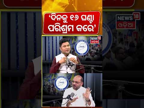 ମୋକିମଙ୍କ ଦଳର ନେତୃତ୍ୱ ନେବେ ସୋଫିଆ! Mohammad Moquim | News18 Odia Podcast | Sofia Firdous | N18P