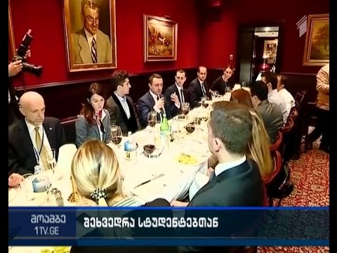 პრემიერის გამოსვლას გაეროში ქართველი სტუდენტები ესწრებოდნენ