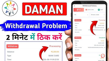 Daman game withdrawal processing problem |  2 Mint Me Solve Fix🥰