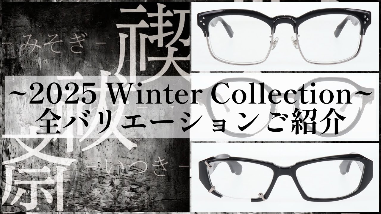 New Model】～2025 Winter Collection～ | MonkeyFlip