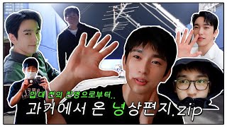 (SUB) ‹마녀›동진이 담아오랬더니 녕긔만 잔뜩 담아온 진영.ZIP