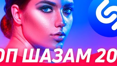 Новинки ремиксов март 2024. Музыка ремиксы 2021 новинки слушать. Agresia Music 2023 топ Шазам зарубежные хиты ремиксы. Agresia Music 2023 топ Шазам.