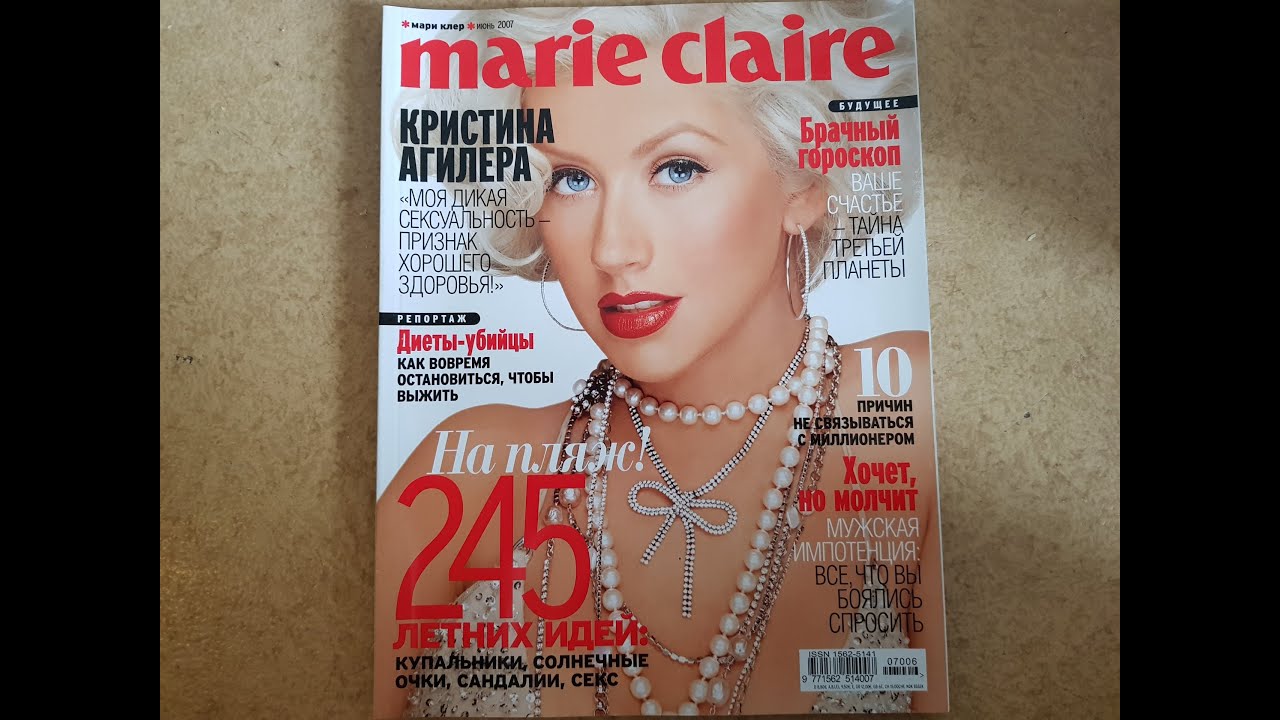 Marie Claire c Christina Aguilera, июнь, 2007 год YouTube