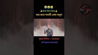 Set India Sad Show #foryou #sad #sadsong #virulshort #virulvideos | Shopner NaYok Rashed