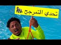 فعل خير في دوريتوس بقش ضربه عبدالرحمن نيلا و الرجل المعضل فعل خير في دوريتوس بقش ضربه عبدالرحمن نيلا و الرجل المعضل