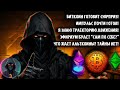 Биткоин готовит сюрприз! Импульс готов? Я знаю траекторию BTC! ETH будет &quot;сам по себе&quot;?! Что Альта?