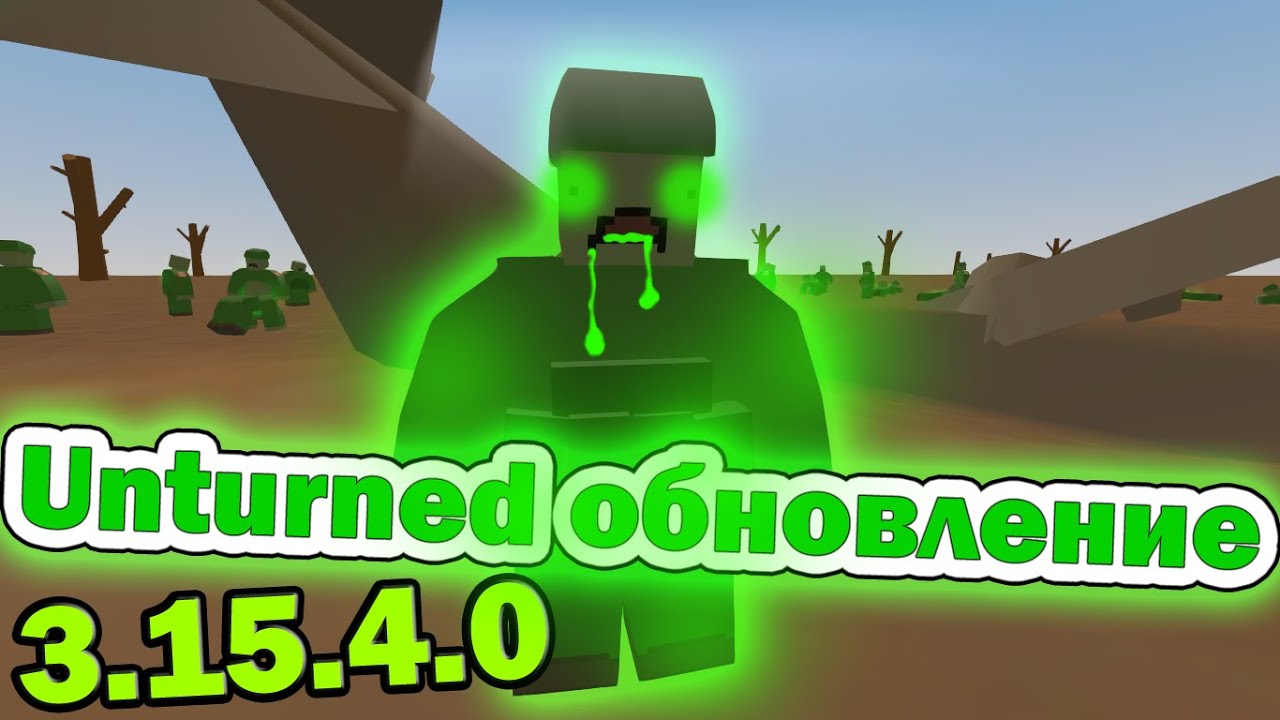 Unturned генератор кислорода