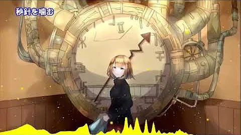 秒針を噛む ずっと真夜中でいいのに Nightcore تحميل Download Mp4 Mp3 秒針を噛む ずっと真夜中でいいのに Nightcore تحميل Download Mp4 Mp3