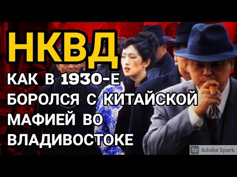 «Миллионка» —«чайнатаун» и преступный район Владивостока начала 20-го века