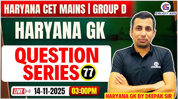 Live Group D | Haryana GK 2025 | CET Mains & HSSC Exam Preparation | Deepak Sir | #haryanagk2025