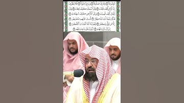 خواتم سورة الغاشية قراءة الشيخ عبدالرحمن السديس