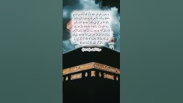وَاضْرِبْ لَهُم مَّثَلَ الْحَيَاةِ الدُّنْيَا كَمَاءٍ أَنزَلْنَاهُ مِنَ السَّمَاءِ 🌿 تلاوة مباركة 🤲