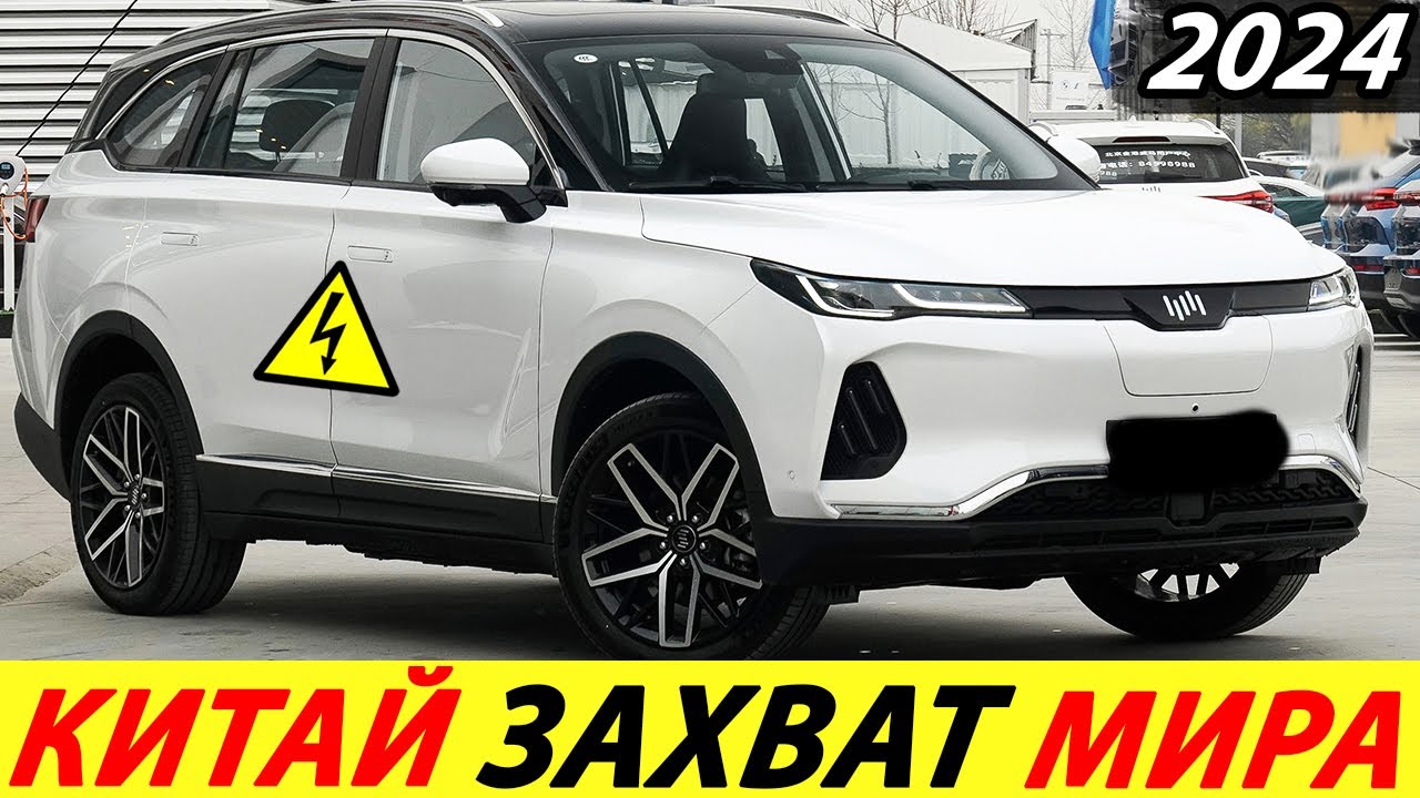 Крутой китайский электромобиль Крутой китайский электромобиль