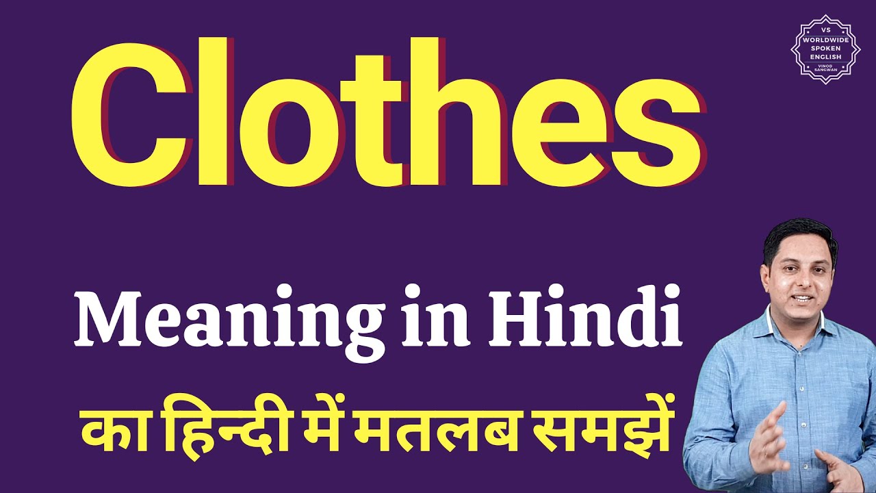 Delicate meaning in Hindi - डेलिकेट मतलब हिंदी में - Translation | English  vocabulary words, Dictionary words, Learn english vocabulary