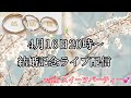 【生配信】結婚しました🕊