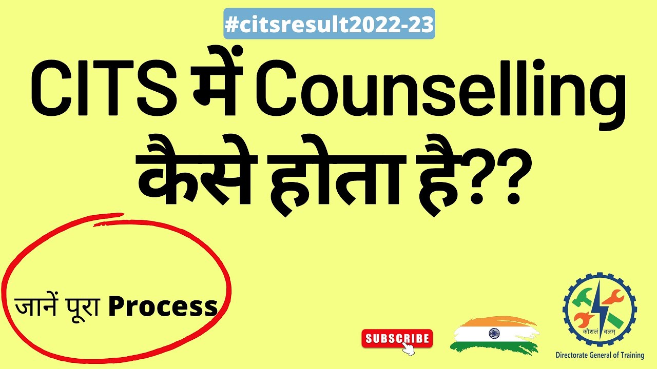 CITS Counselling Process 2022-23 ✓✓| Cits Counselling me Paisa kitna lgta hai