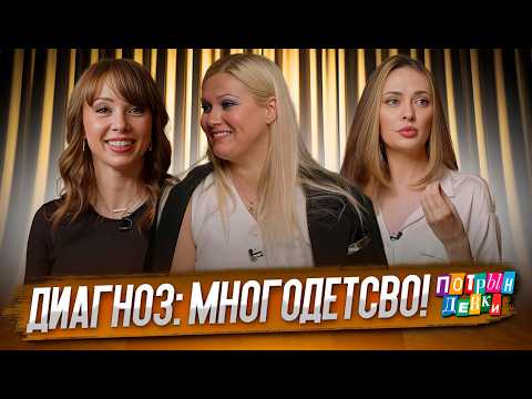 И это не приговор! Счастье, любовь и карьера многодетной мамы.