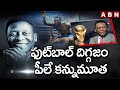 Brazil football legend Pele passes away