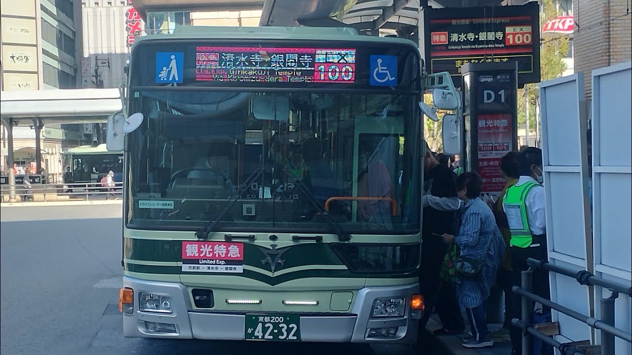 京都市バス観光特急100全停留所車内放送!!