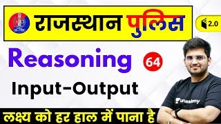 5:30 PM - Rajasthan Police 2019 | Reasoning  by Deepak Sir | Input-Output screenshot 4
