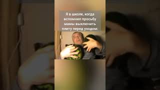 жизненная жиза школьная жиза #жиза #смешно #мем #юмор #смех #жизненная #приколы #мемы #ржака #shorts