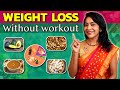 3 easy ways to lose weight without exercise   stay fit with ramya
