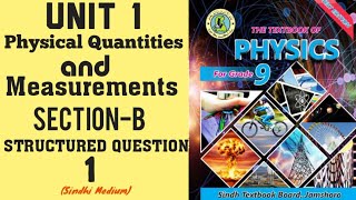 Celebrity Unit 1 Section B Structured Question 1 |physical quantities and measurements| in sindhi medium Net Worth