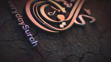 سورة يس كامله (ياسين)  بصوت جميل تريح القلب والعقل