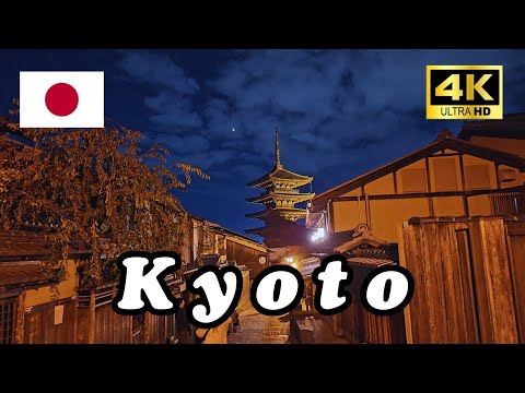 【4K】夜晚的京都｜漫步清水寺附近的寧靜街道