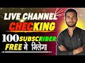 Live Channel Checking 🥺100 Subscriber 🔥Free मे मिलेगा 🔥Live Channel